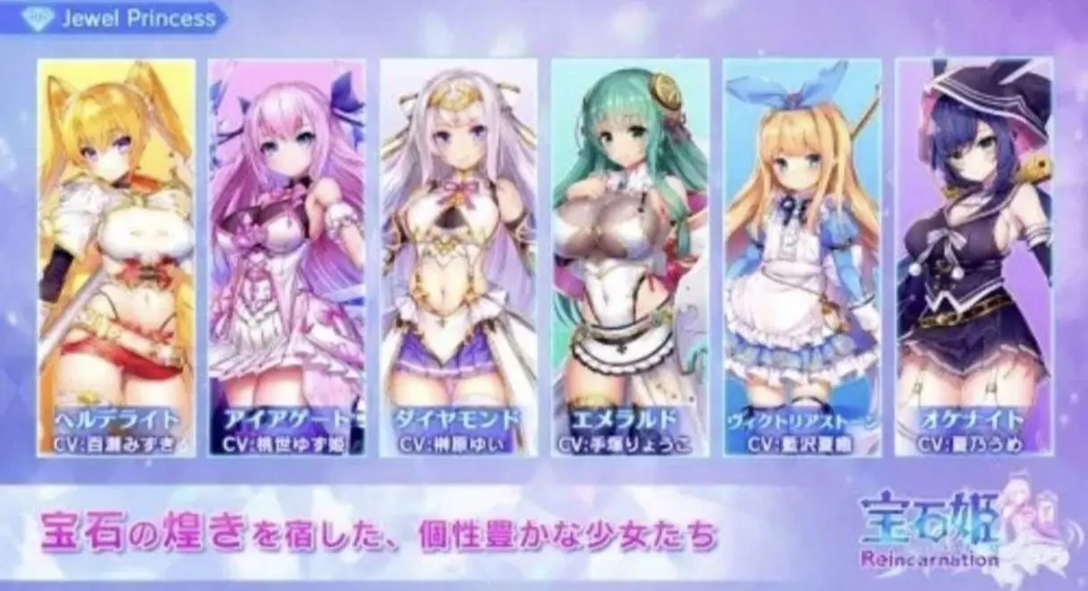 手游·宝石姬最新内置菜单-九零社区
