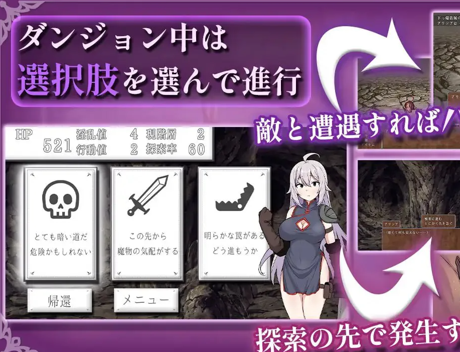 女剑士艾莉西亚与色情陷阱地下城/女剣士アリシアとエロトラップダンジョン V1.0|角色扮演|容量661MB|官方中文版-星游乐园