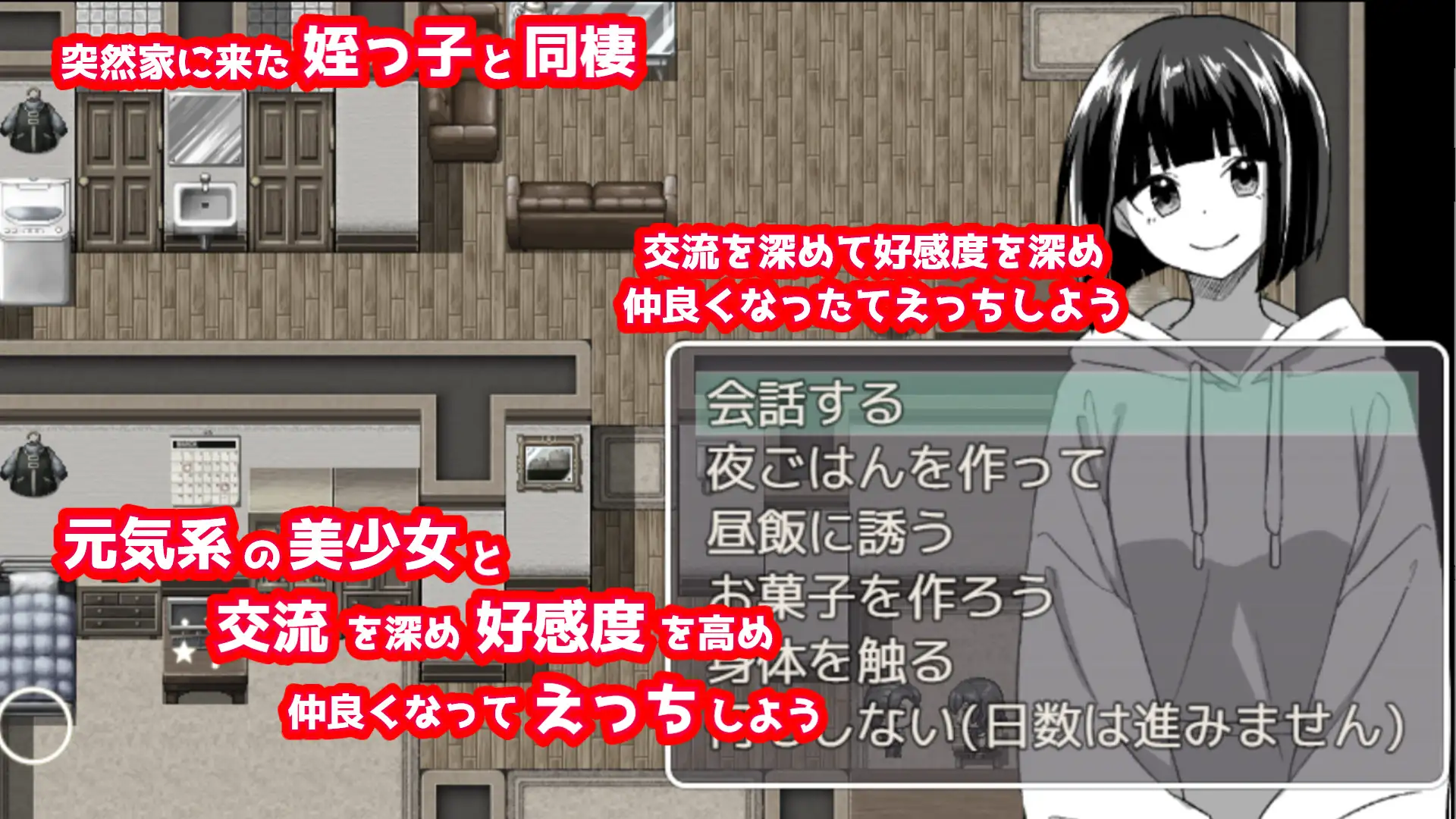 不行啦…和侄女美波的秘密同居/ダメだって…姪っ子ミナミと秘密の同棲 V26.04.19|角色扮演|容量344MB|官方中文版-星游乐园