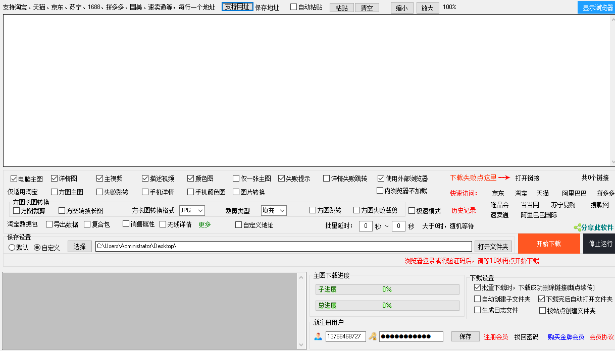 图片[2]-鸿思特电商图片下载软件-开心版-七宝：认真做好一件事