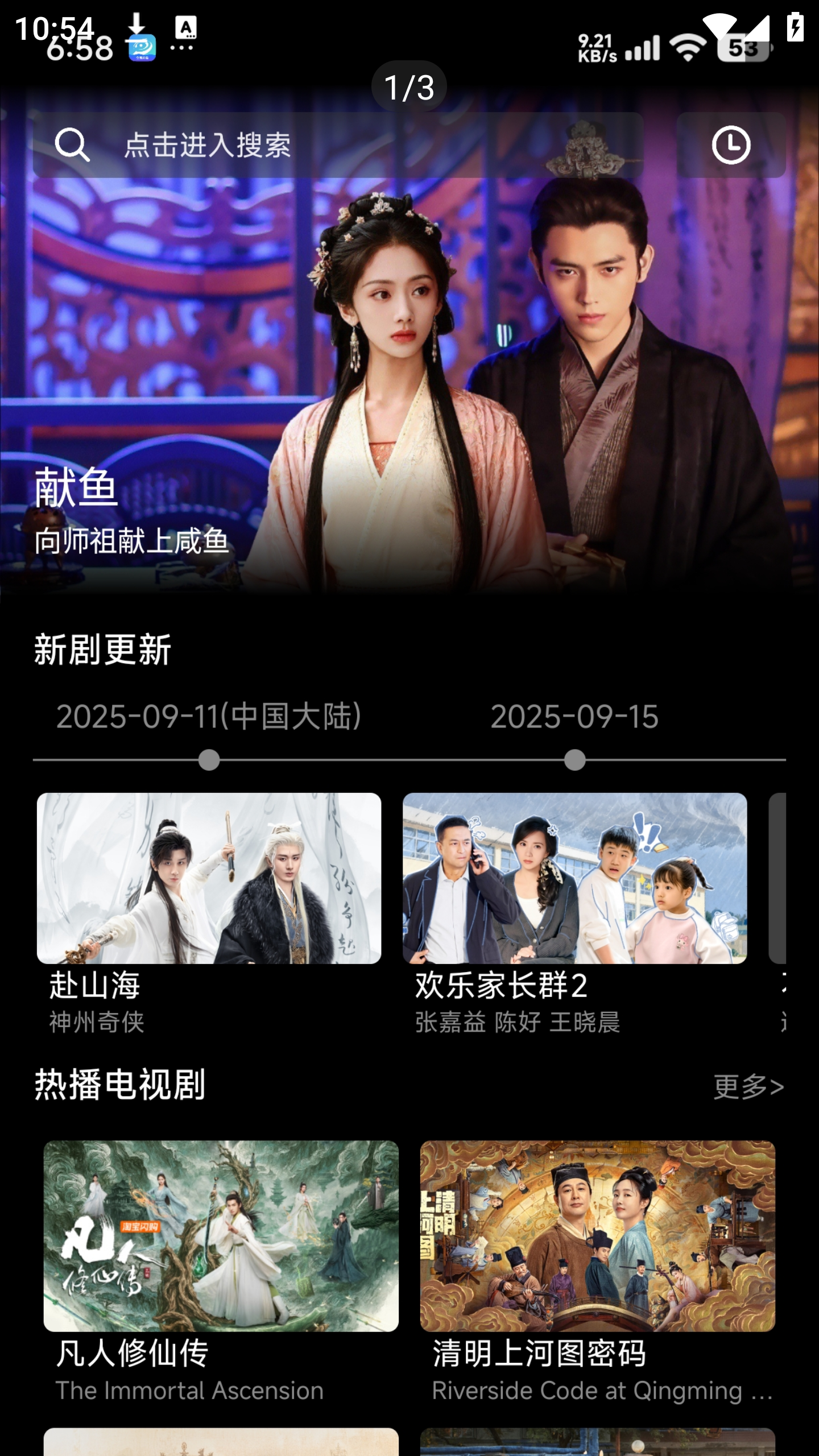 快映视频4K追剧神器 全网电影动漫免费看 无广告纯净版-九零社区 快映视频4K追剧神器 全网电影动漫免费看 无广告纯净版-九零社区