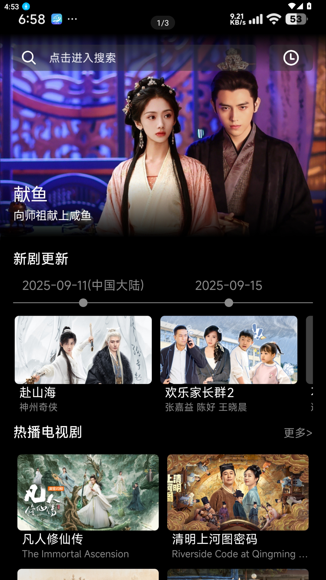 影音·快映视频4K 追剧神器 全网电影动漫免费看 无广告纯净版-九零社区
