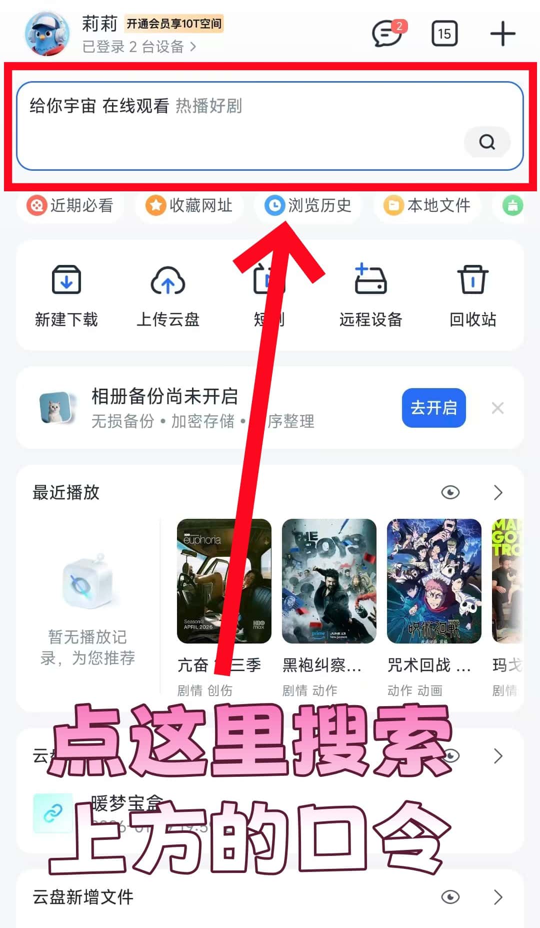 步骤三截图