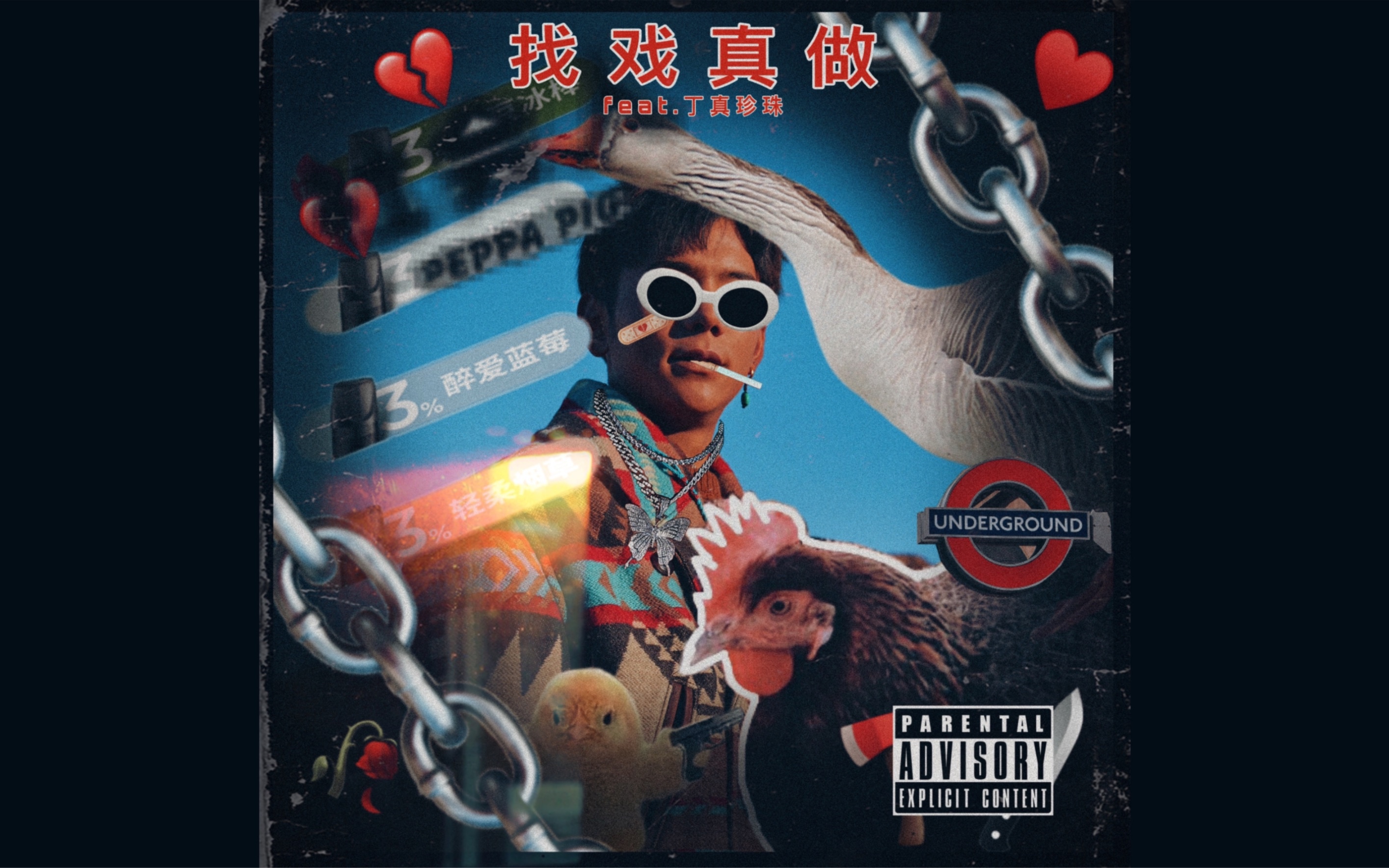 我是找找 - Zood