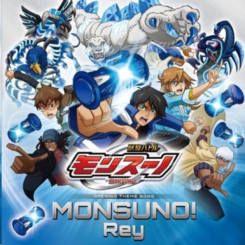 Rey - Monsuno！