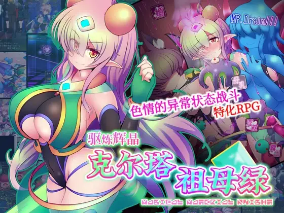 驱炼辉晶 V1.0|角色扮演|容量1.6GB|官方中文版-星游乐园