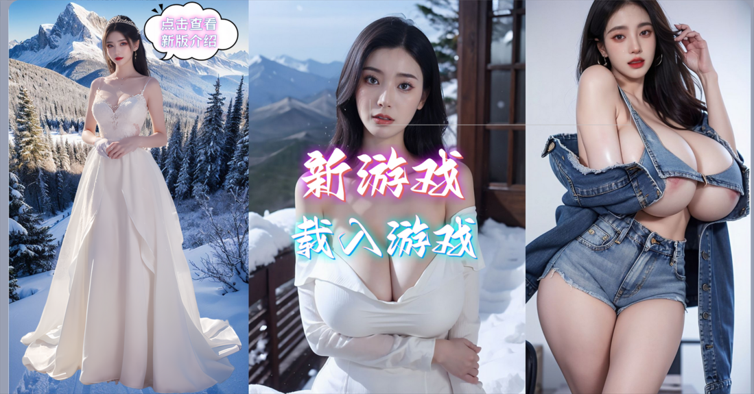 亚洲之子：东方之乡/Son of Asia V88.GG|视觉小说|容量37GB|官方中文版-星游乐园