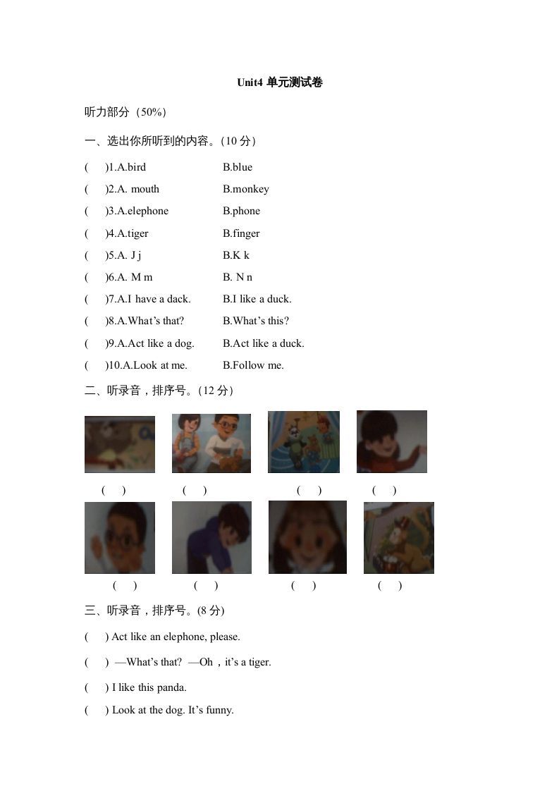 三年级英语上册Unit4单元测试卷（人教PEP）-七宝：认真做好一件事