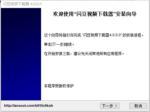 图片[3]-闪豆视频下载器 v4.0.0.0-2026.03.29 多平台视频批量下载软件-七宝：认真做好一件事