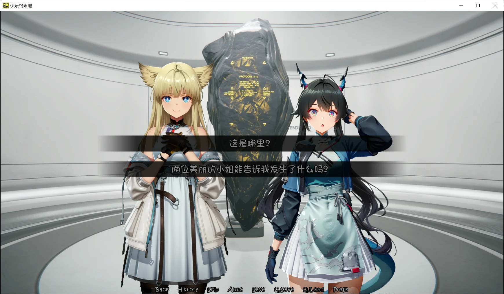 快乐终末地/Happy Endfield v1.0|视觉小说|容量252MB|官方中文版-星游乐园