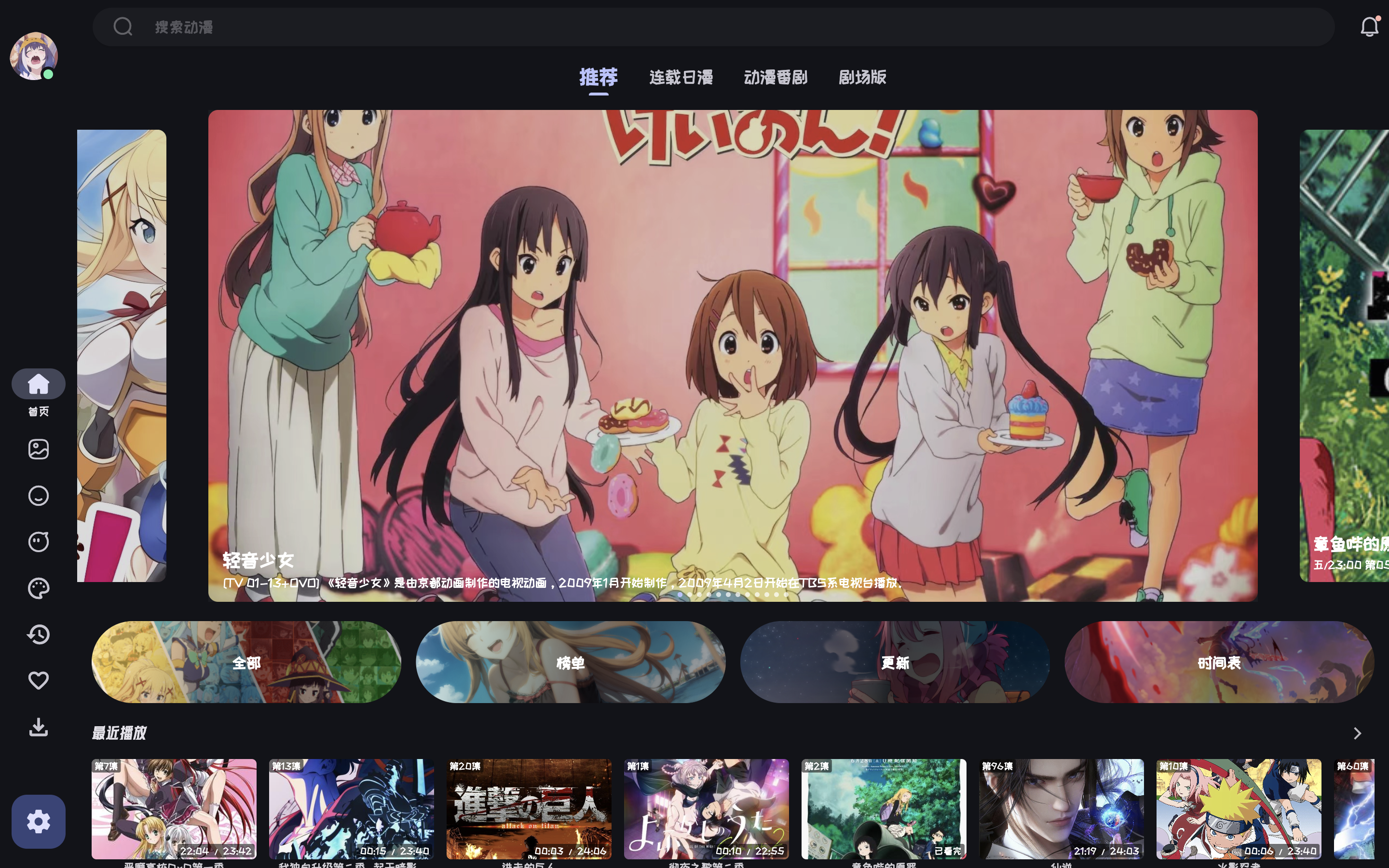 pc首页