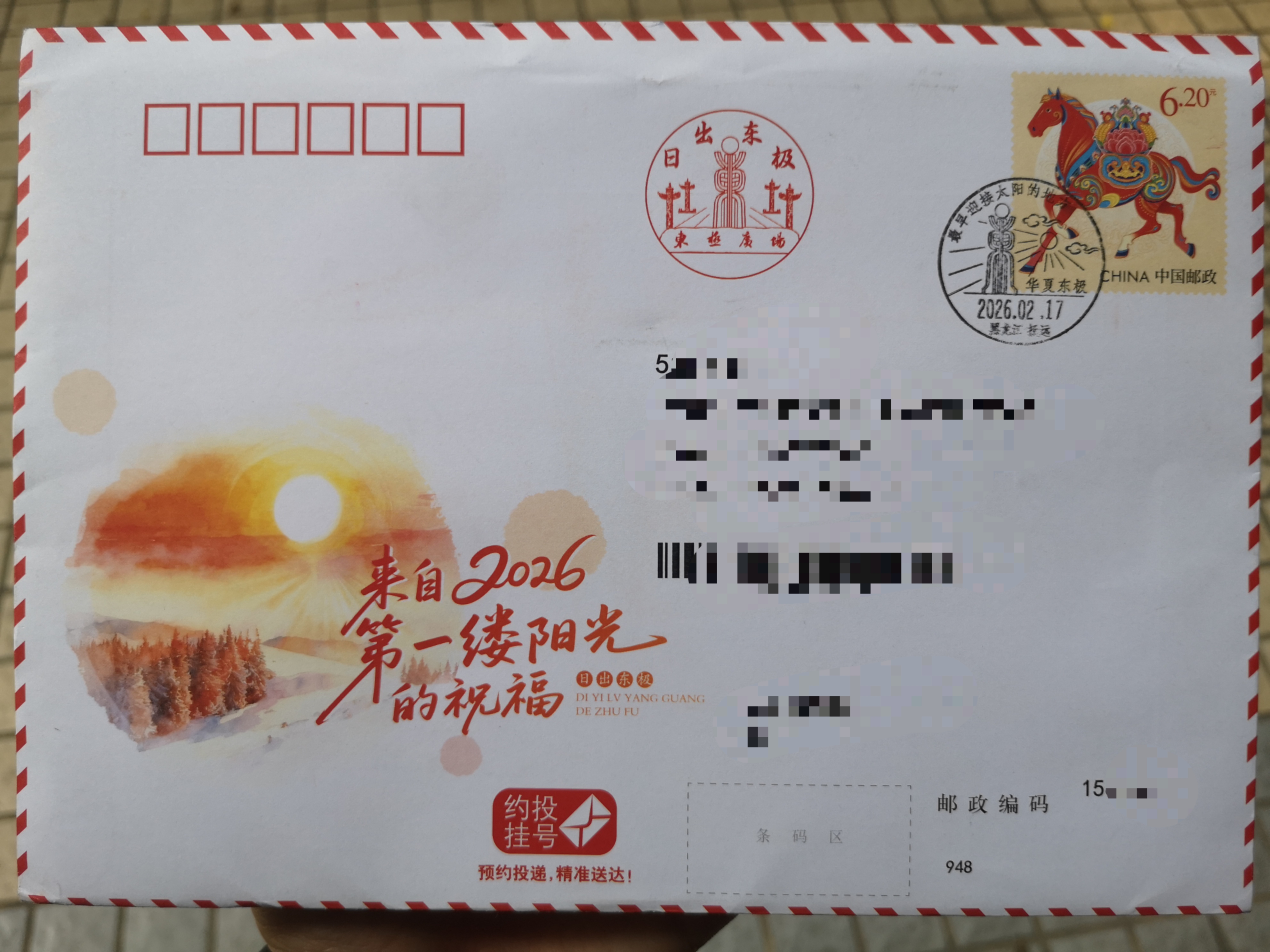 第一缕阳光