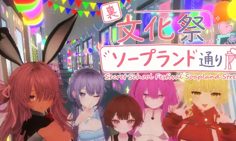 【PC/SLG/中文】地下文化祭泡泡浴风俗街 V1.0.2 汉化版【3.2GB】-马克游戏