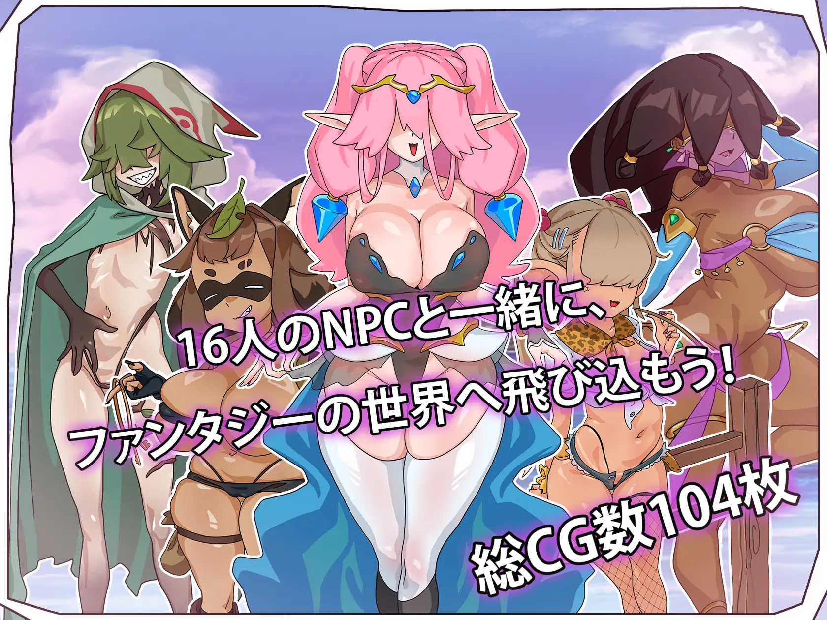 让所有NPC繁殖，为异世界再度增加居民吧！ V1.0|角色扮演|容量340MB|汉化版-星游乐园