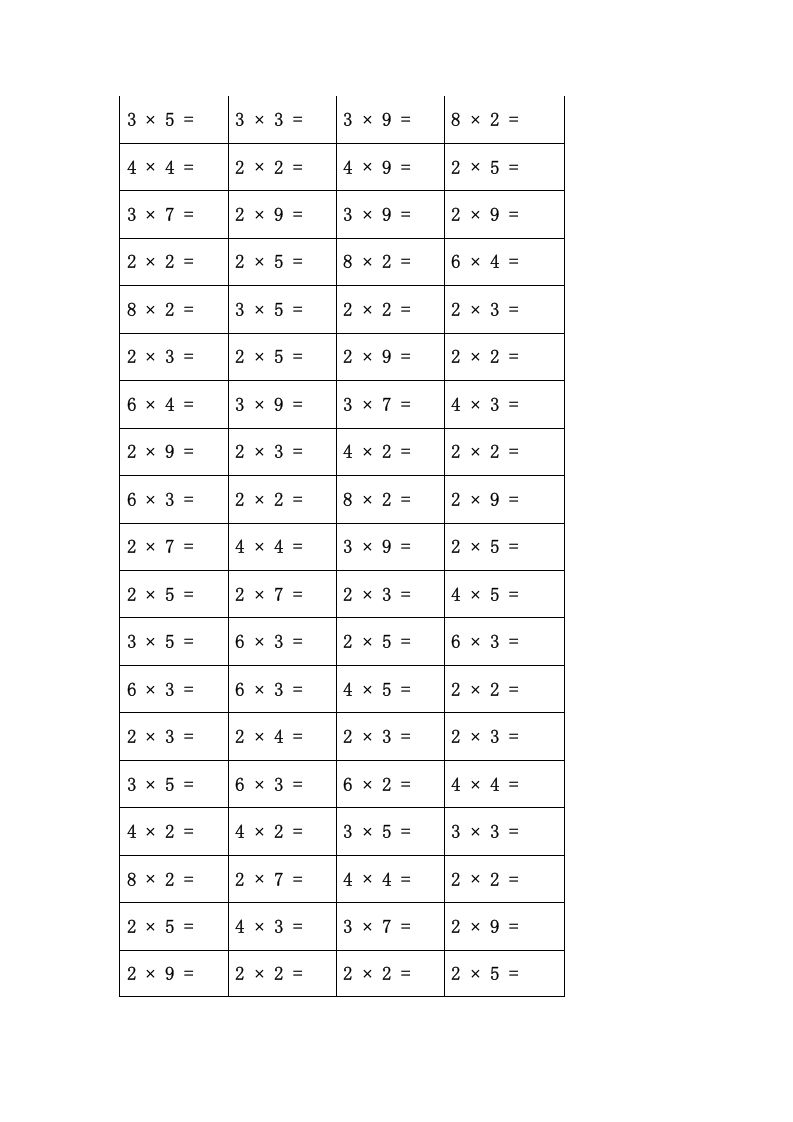 二年级数学上册乘法口诀练习题(84页)（苏教版）-七宝：认真做好一件事