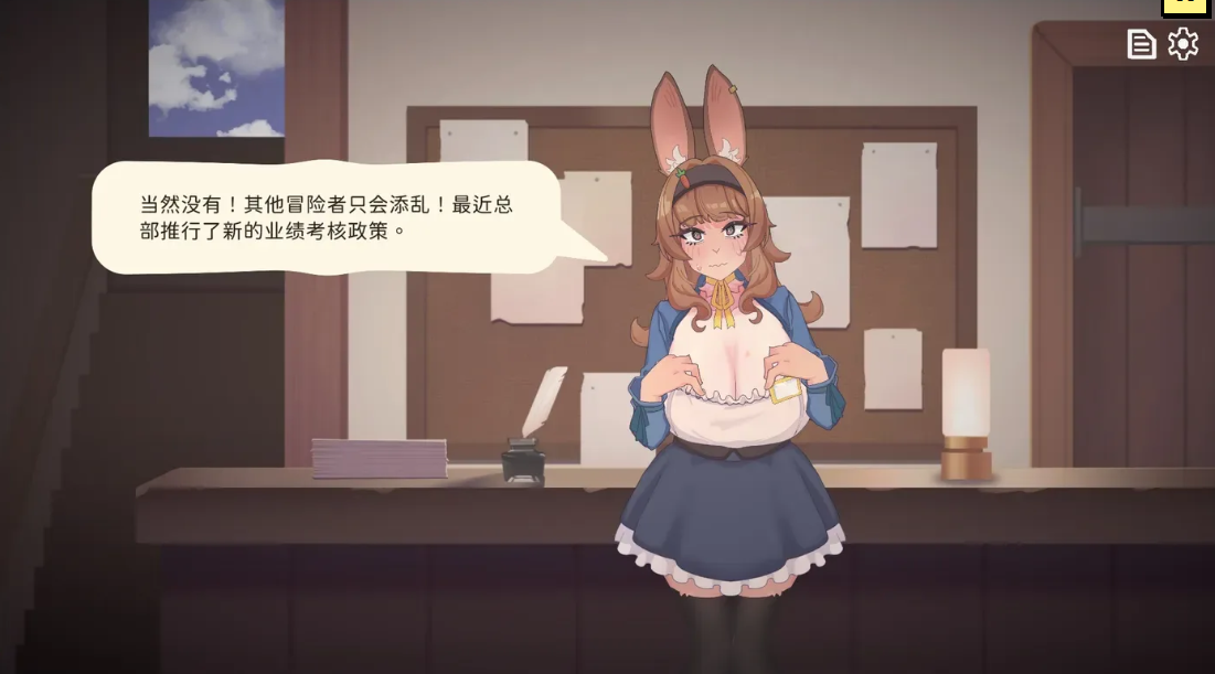 图片[2]-【PC/SLG/中文】公会前台的兔女郎小姐正为业绩发愁 Bunny Quota Struggles 汉化版【1.2GB】-马克游戏