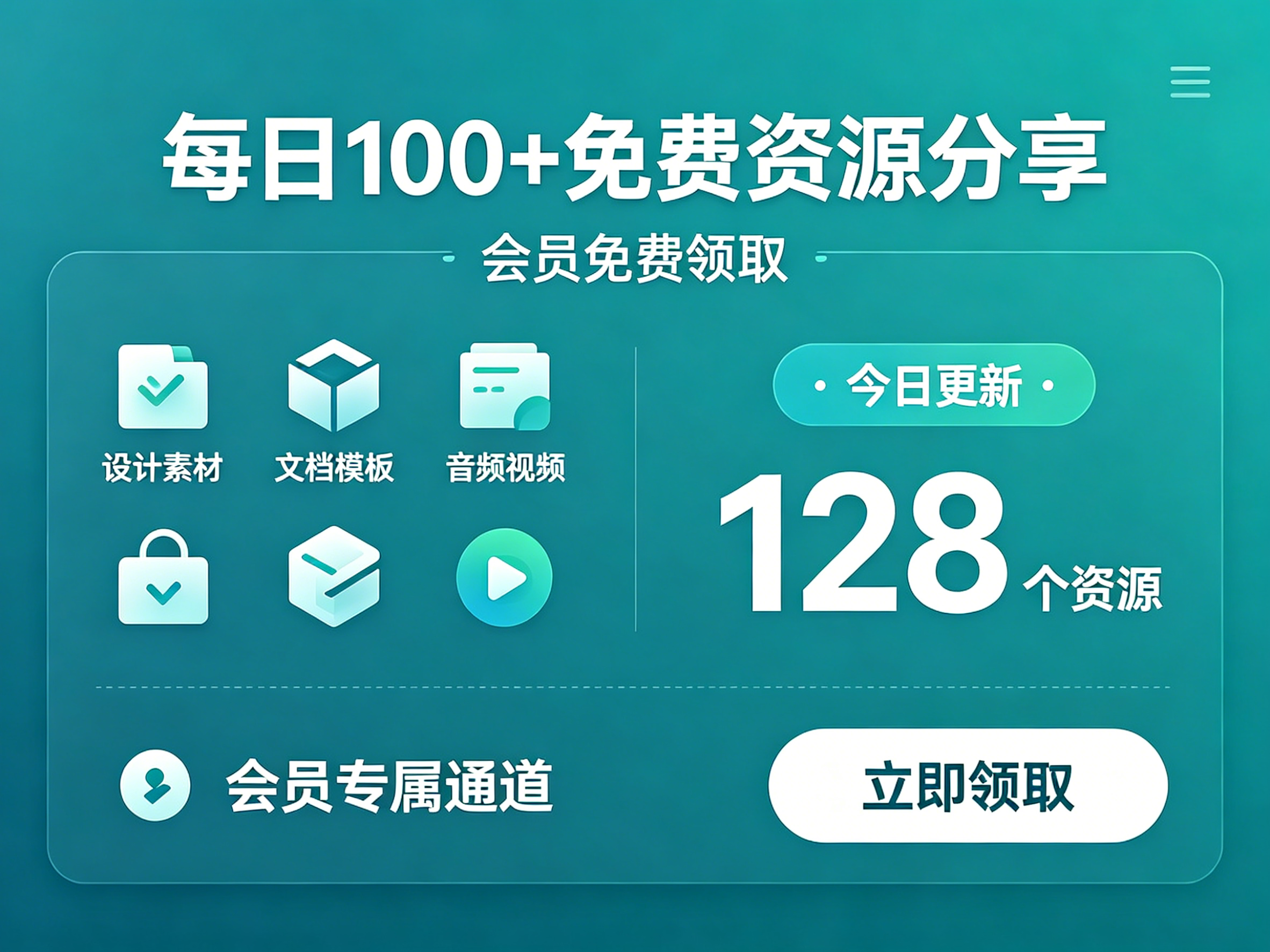 【限时免费领取会员】网站持续日更100+资源，以及资源展示，高质量资源站！-七宝：认真做好一件事