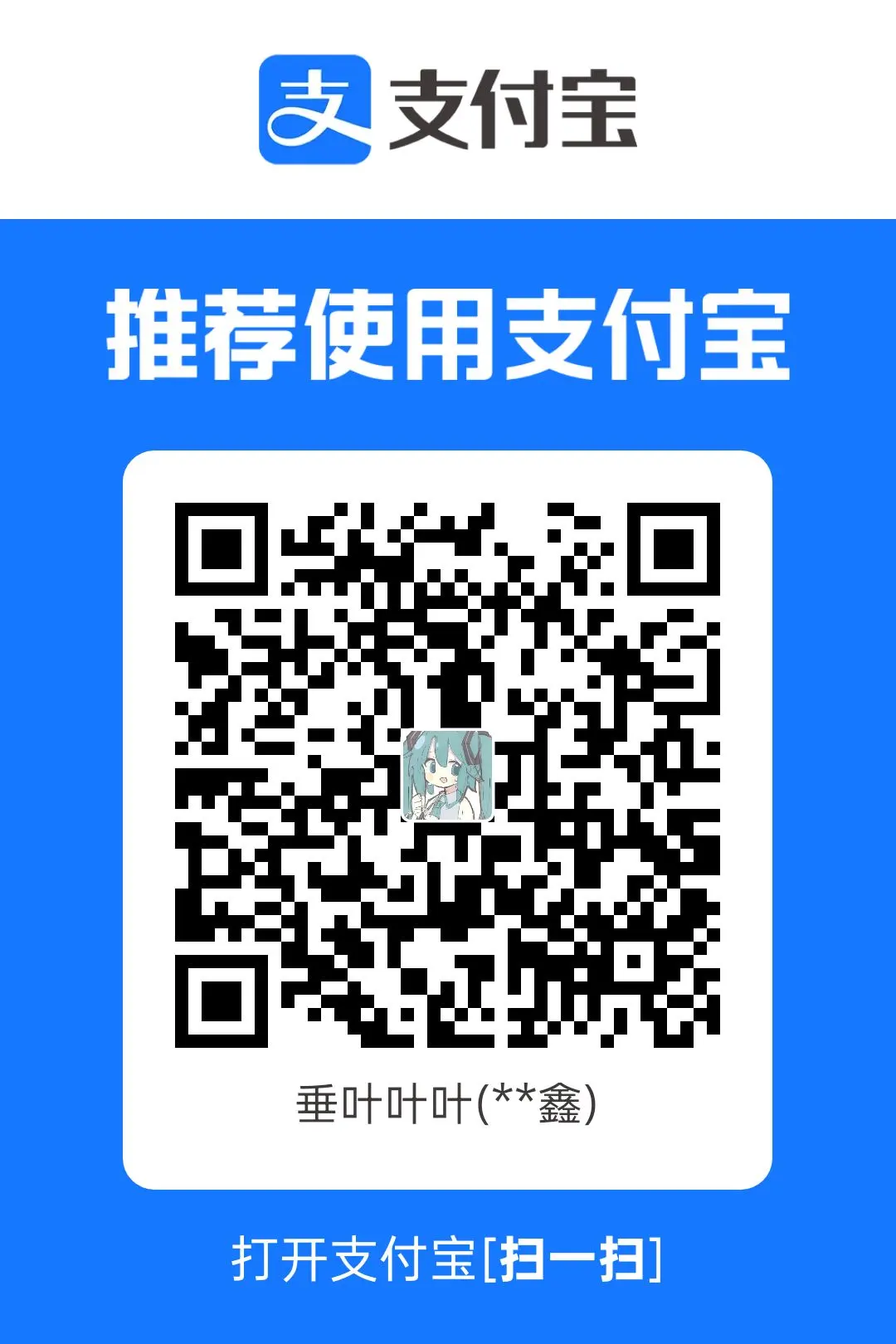 Alipay