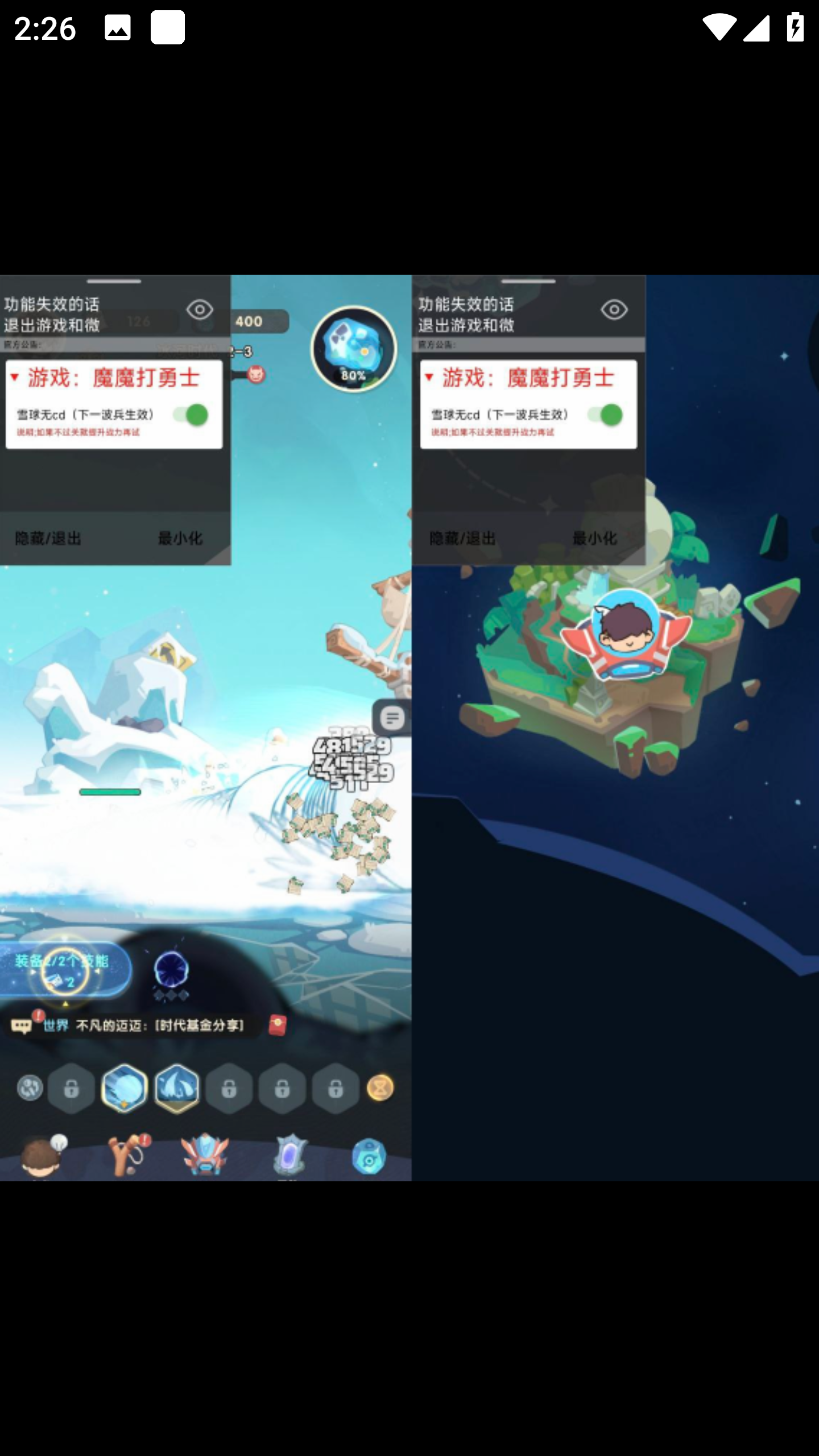 魔魔打勇士直装 内置MOD菜单-九零社区