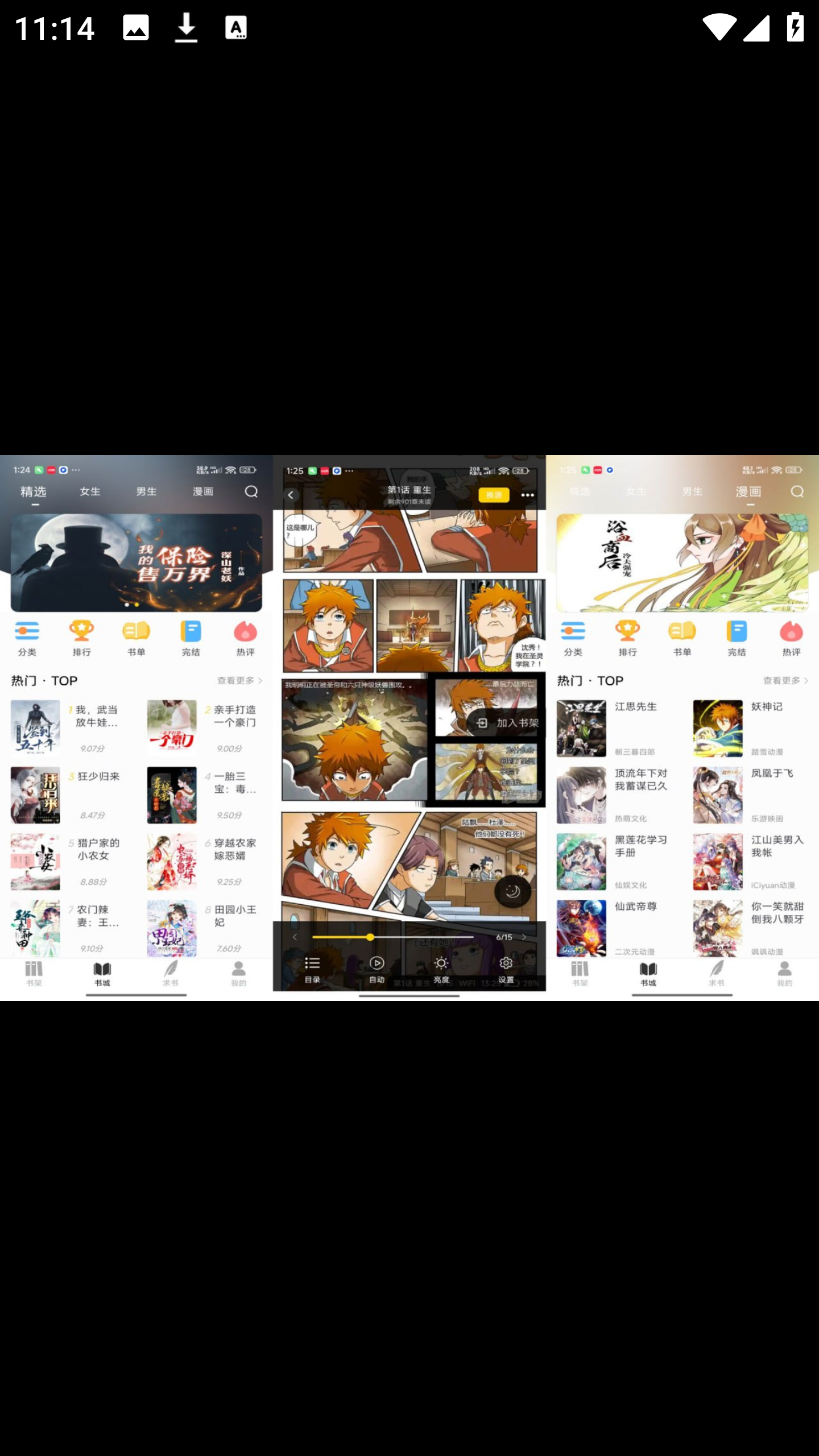 夜猫小说 永久会员版V1.0.1 看小说神器-九零社区