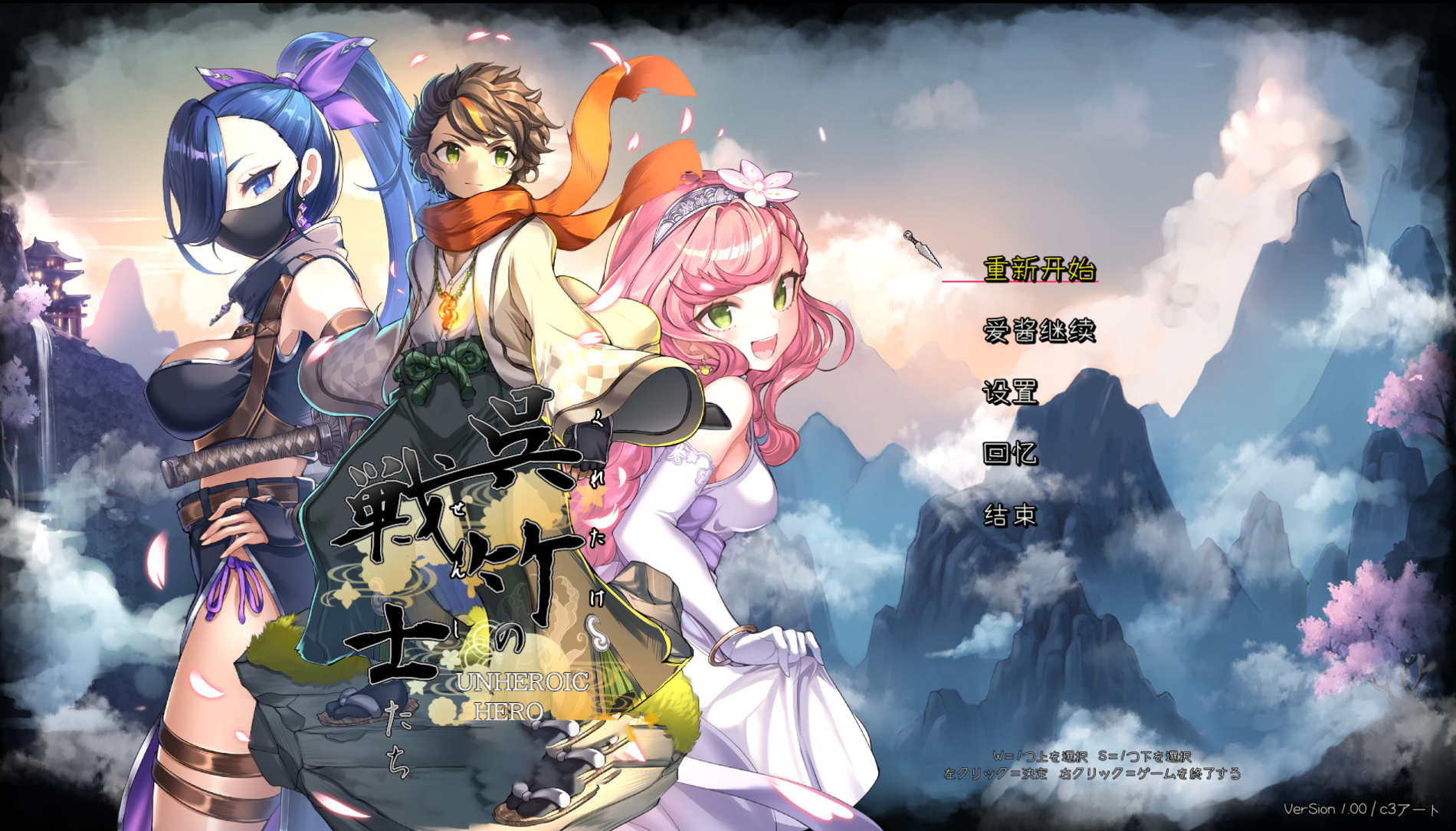 吴竹的战士们/呉竹の戦士たち V2|角色扮演|容量2.9GB|官方中文版-星游乐园