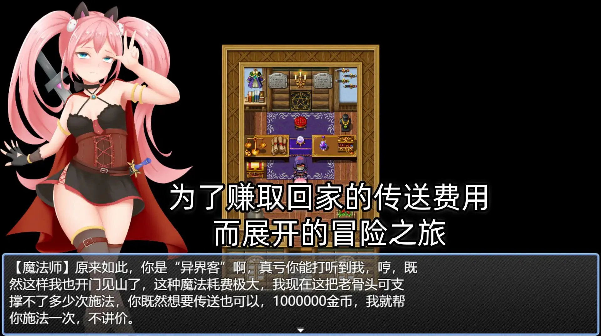 露露的回家之旅/ルルの帰郷の旅 V1.01|角色扮演|容量622MB|汉化版-星游乐园
