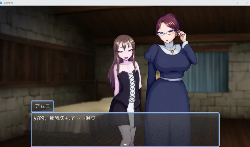 欲望教堂/Church of Desires V1.0|角色扮演|容量850M|汉化版-星游乐园