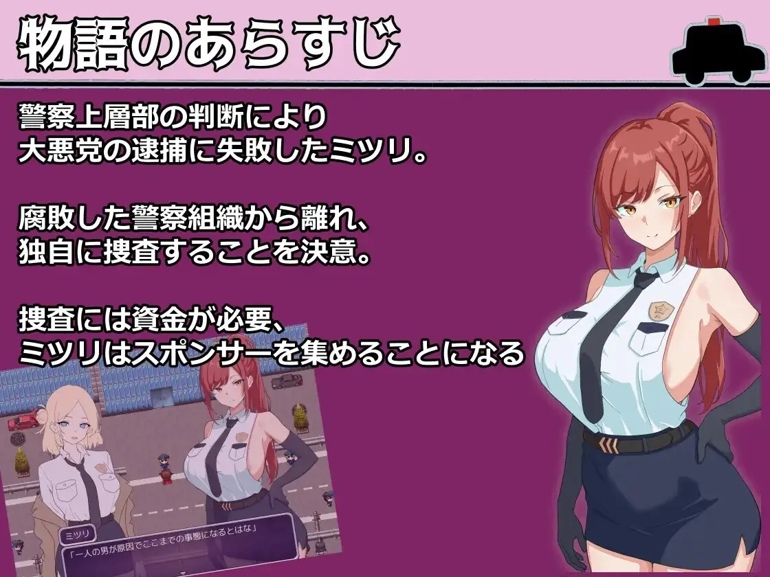 金主警察/パトロン警察 V1.0|角色扮演|容量398MB|汉化版-星游乐园