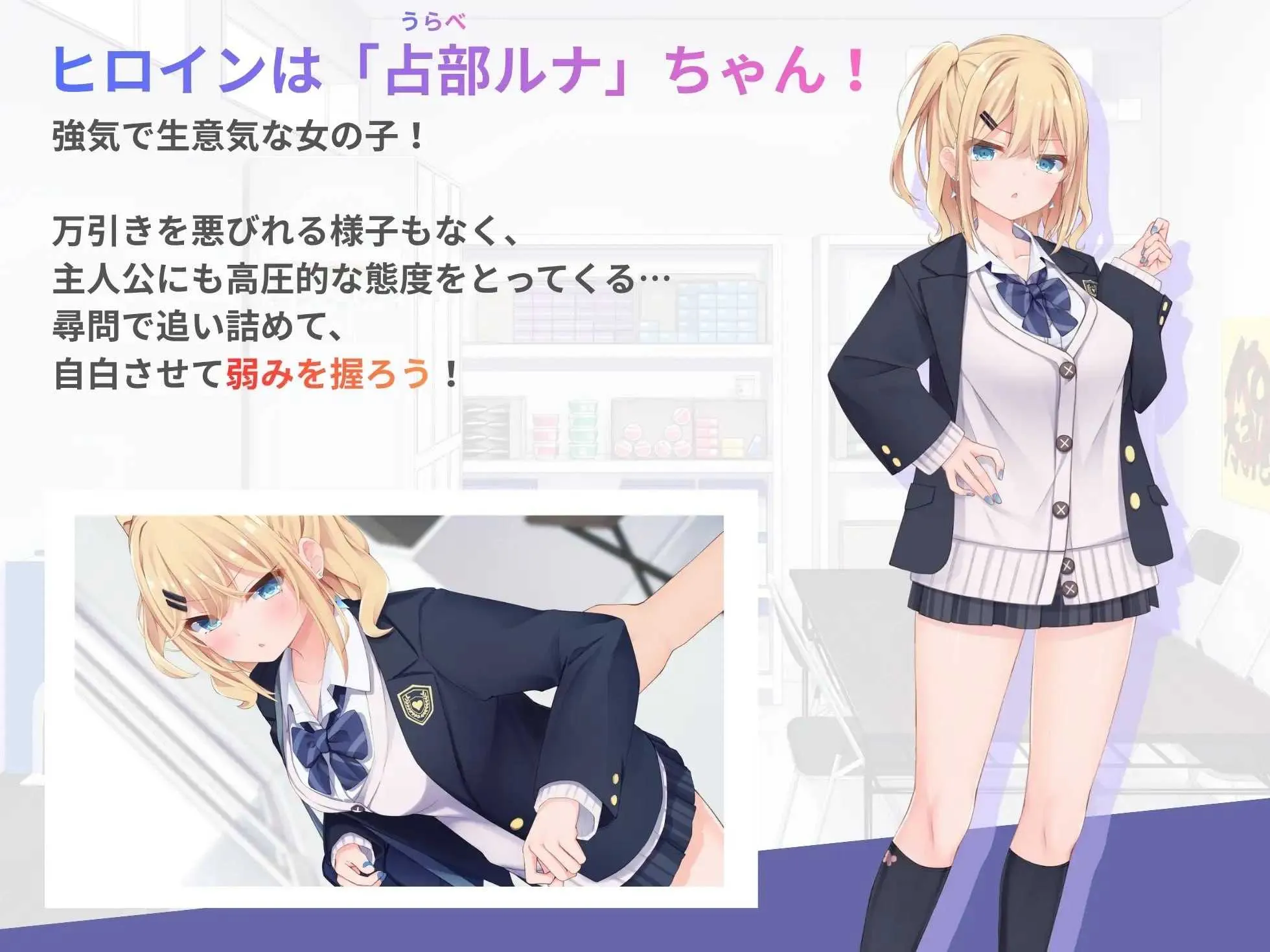 偷窃JK审讯游戏/ShopliftingJK V1.0|策略模拟|容量1.2GB|官方中文版-星游乐园