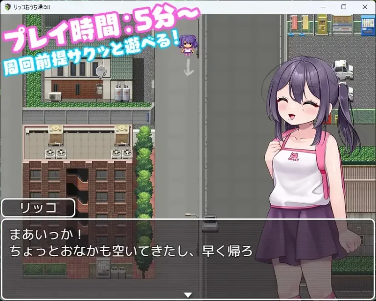 莉可要回家！！/リッコおうち帰る!! V1.0|PC+安卓|角色扮演|容量408MB|官方中文版-星游乐园