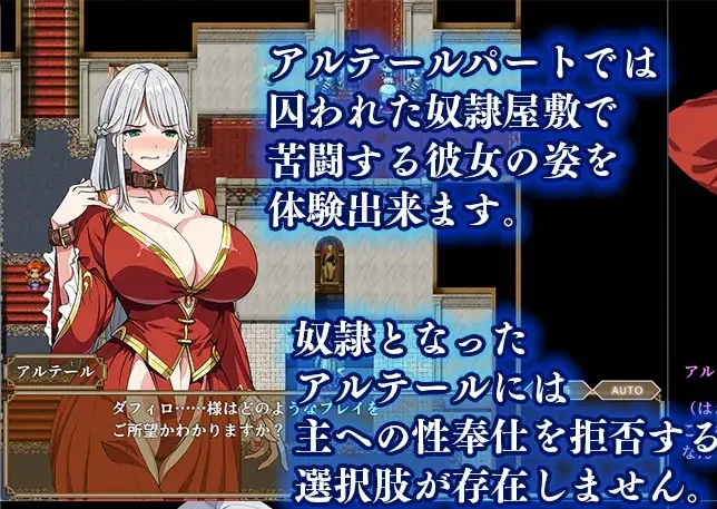 相克的阿尔蒂尔/相克のアルテール V1.0.0|角色扮演|汉化版-星游乐园