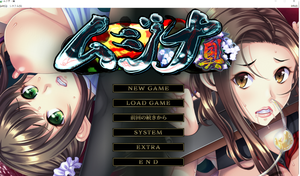 狢・臭/ムジナ・臭 V1.10|视觉小说|容量4.5GB|官方中文版-星游乐园