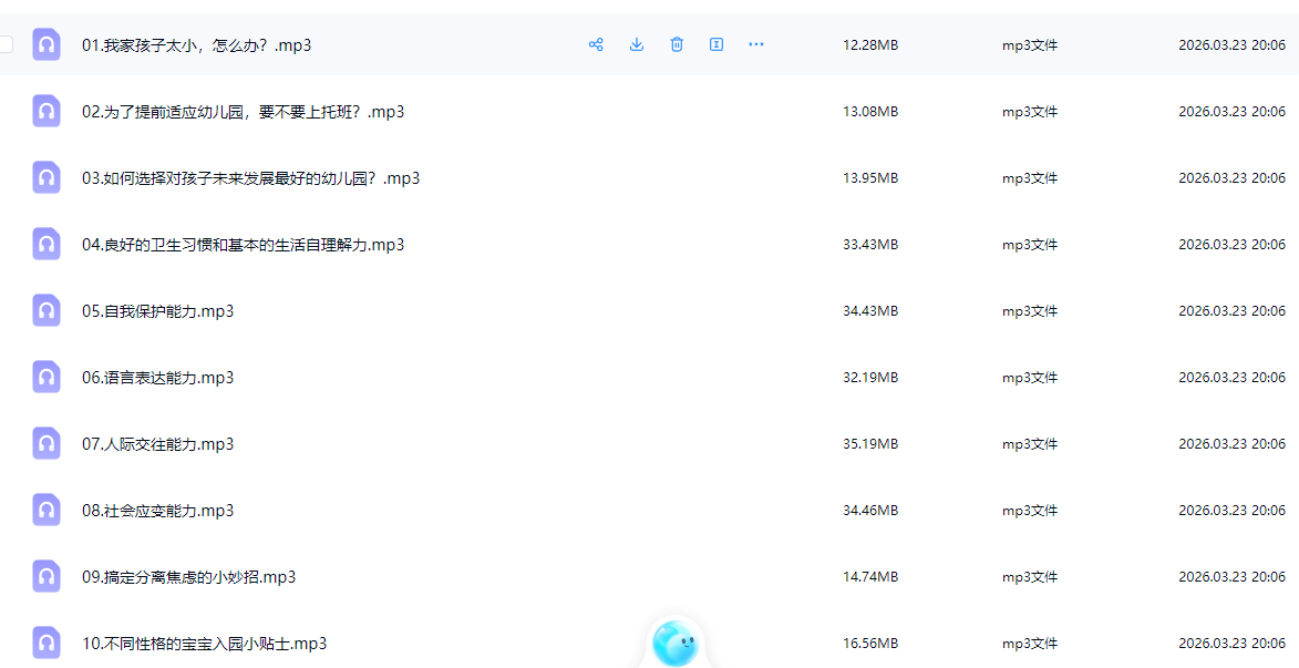 图片[2]-🔥 娃要上幼儿园了，比娃更焦虑的是我！这套《入园准备全攻略》音频，听完心里踏实了！-七宝：认真做好一件事