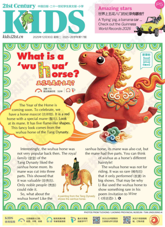 《二十一世纪学英文报》小学2025全年PDF共40册-七宝：认真做好一件事