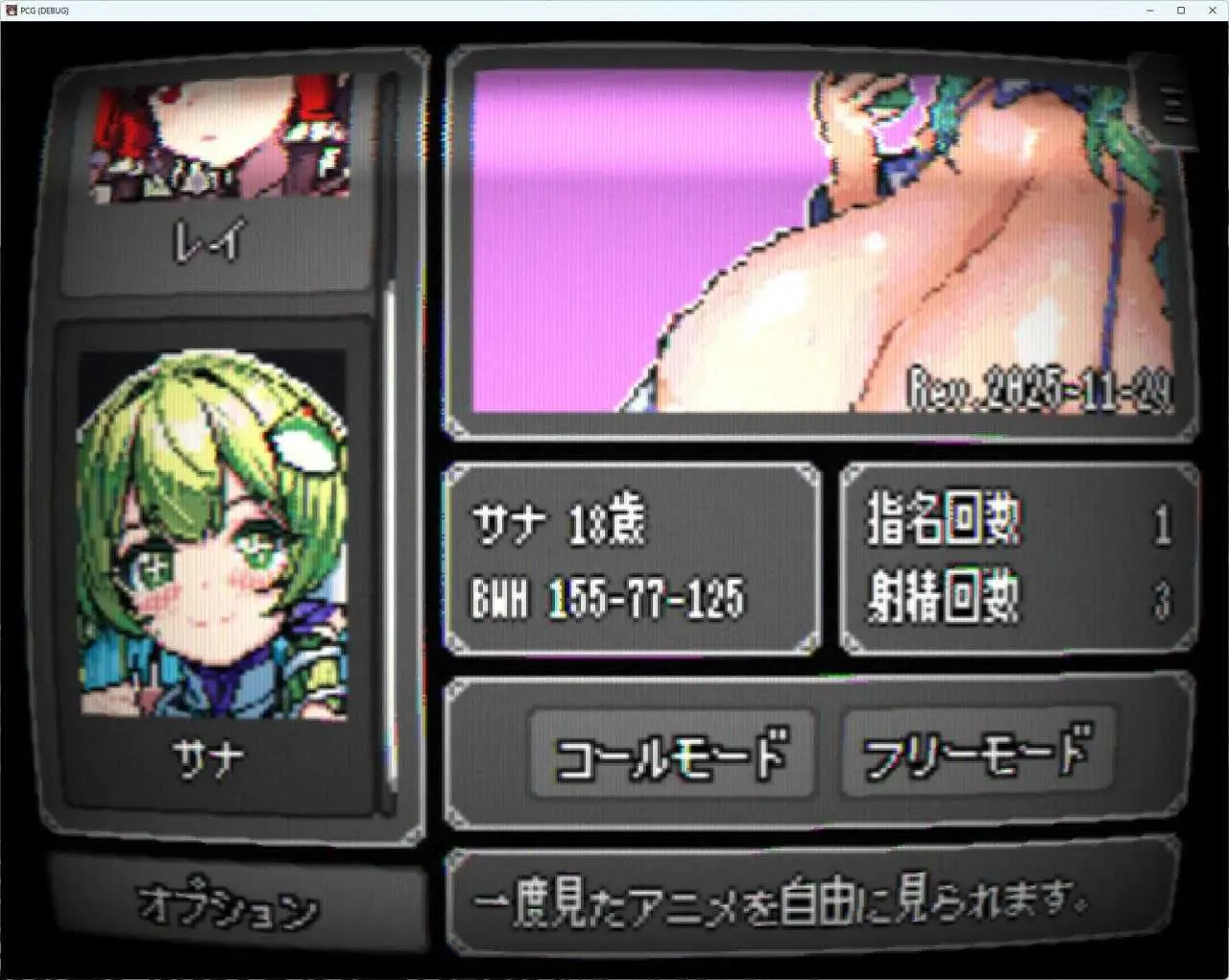 像素风应召女郎 -REI-/PCG REI V1.3.0|策略模拟|容量354MB|官方中文版-星游乐园