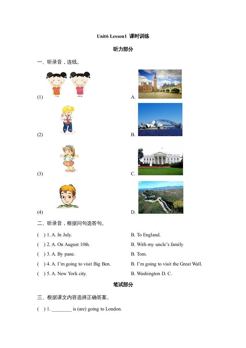 六年级英语上册Unit6_Lesson1_课时训练（人教版一起点）-七宝：认真做好一件事