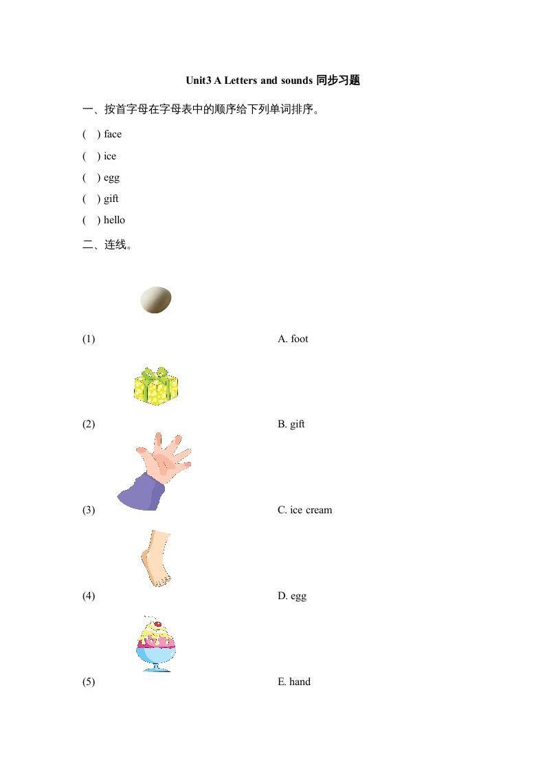 三年级英语上册Unit3_A_Let’s_learn同步习题(3)（人教版一起点）-七宝：认真做好一件事