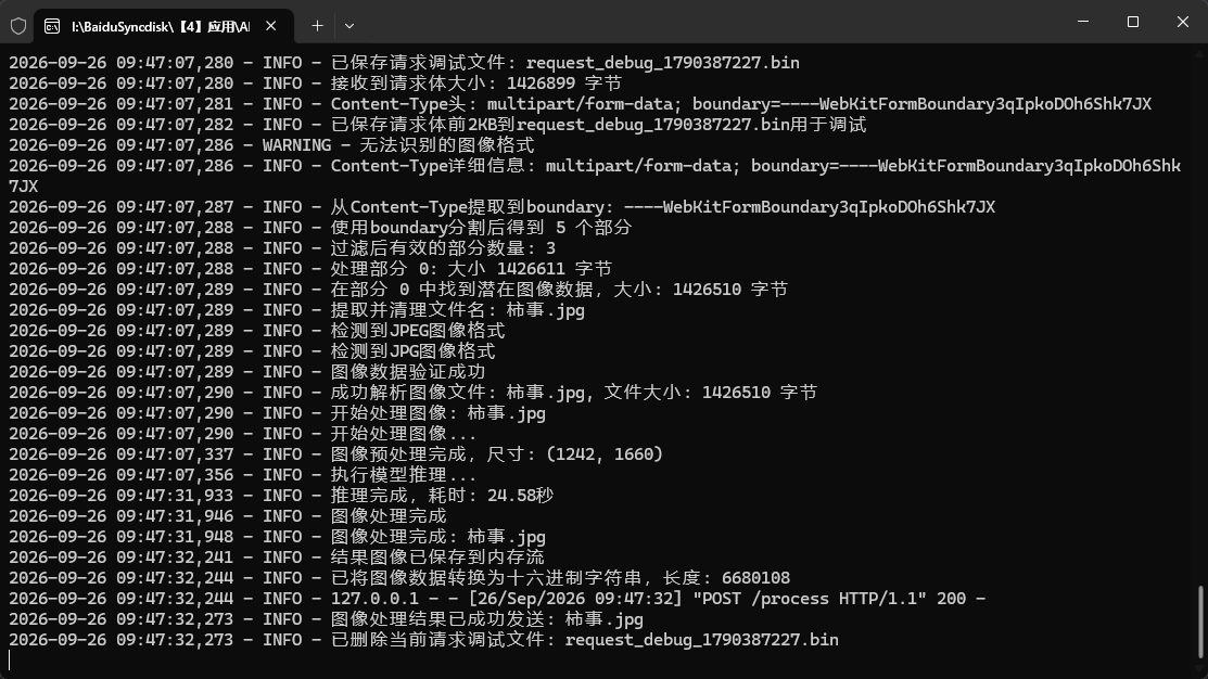 图片[3]-AI批量抠图软件-七宝：认真做好一件事