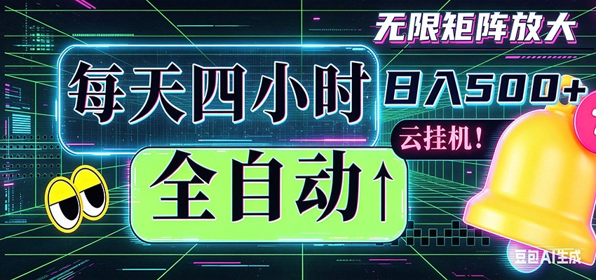 全**** 每天四小时一天500  可批量操作 时间自由-七宝：认真做好一件事