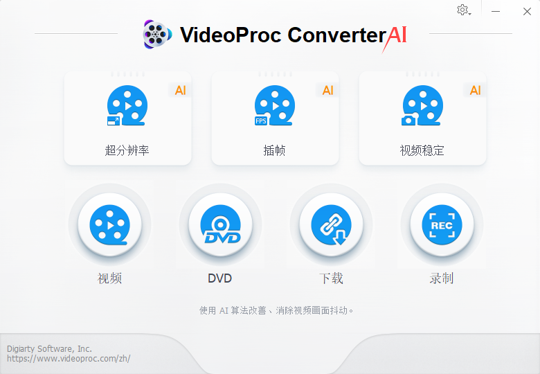 图片[2]-AI视频工具箱，已解锁旗舰版，VideoProc Converter AI-七宝：认真做好一件事
