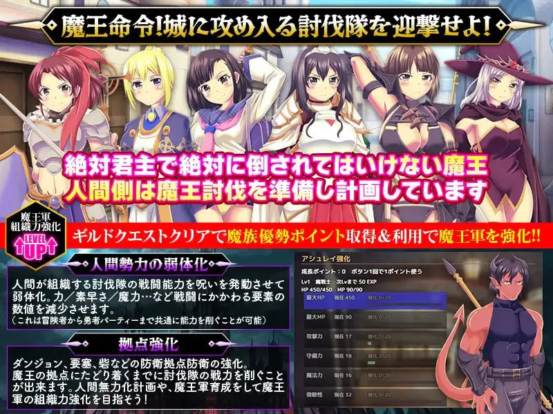 魔族公会：魔王运筹帷幄SLG/魔族ギルド 魔王の采配SLG V1.0|策略模拟|容量456MB|汉化版-星游乐园