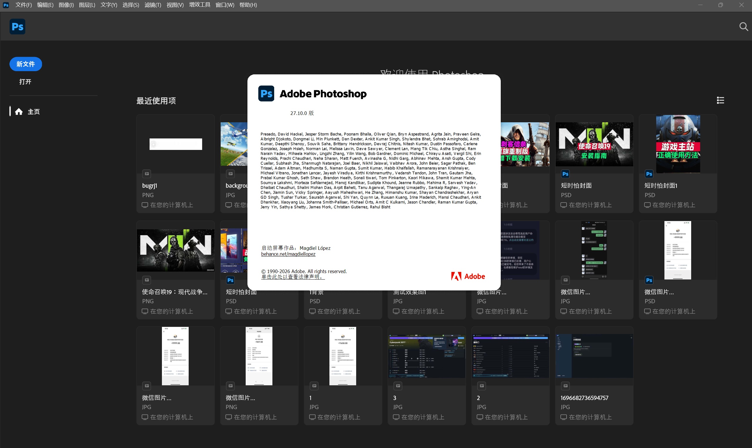 图片[1] • 《Adobe Photoshop 2026》PS2026 开心版|v27.10+ 神经滤镜插件|及备用激活工具GenPv4.2.1中文版 - BUG软件 • BUG软件