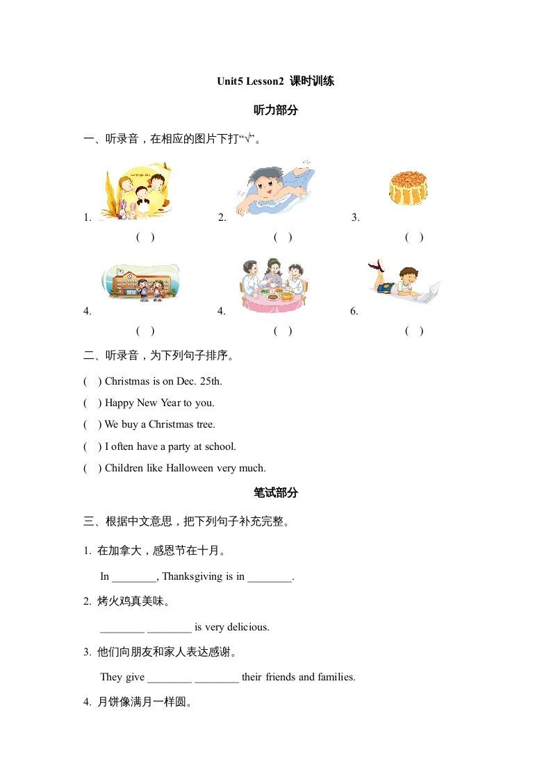 六年级英语上册Unit5_Lesson2_课时训练（人教版一起点）-七宝：认真做好一件事
