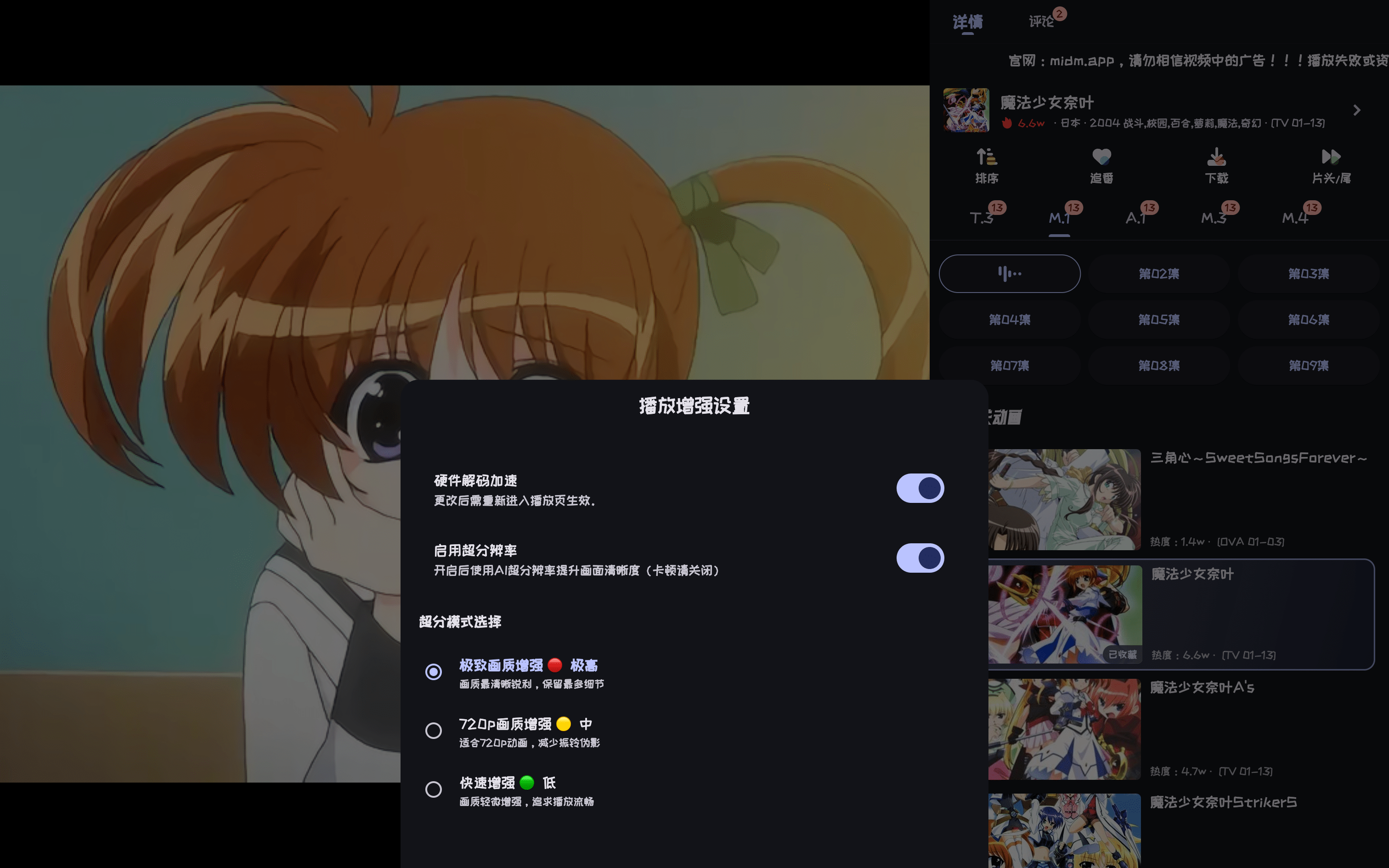 超分辨率