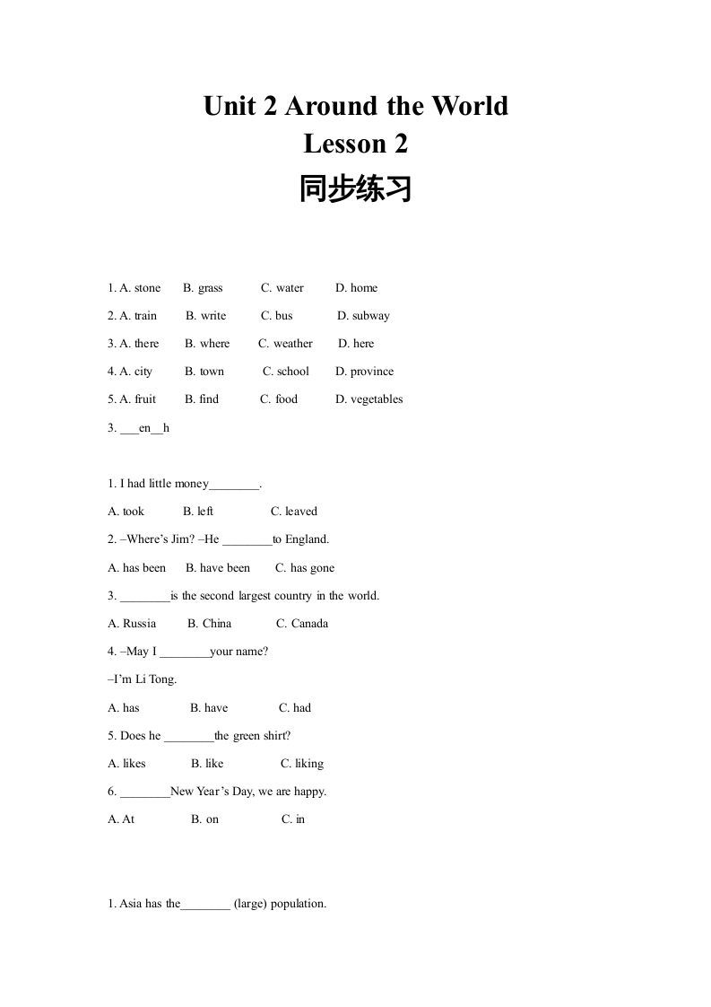 六年级英语上册同步练习Unit2Leson2（人教版一起点）-七宝：认真做好一件事