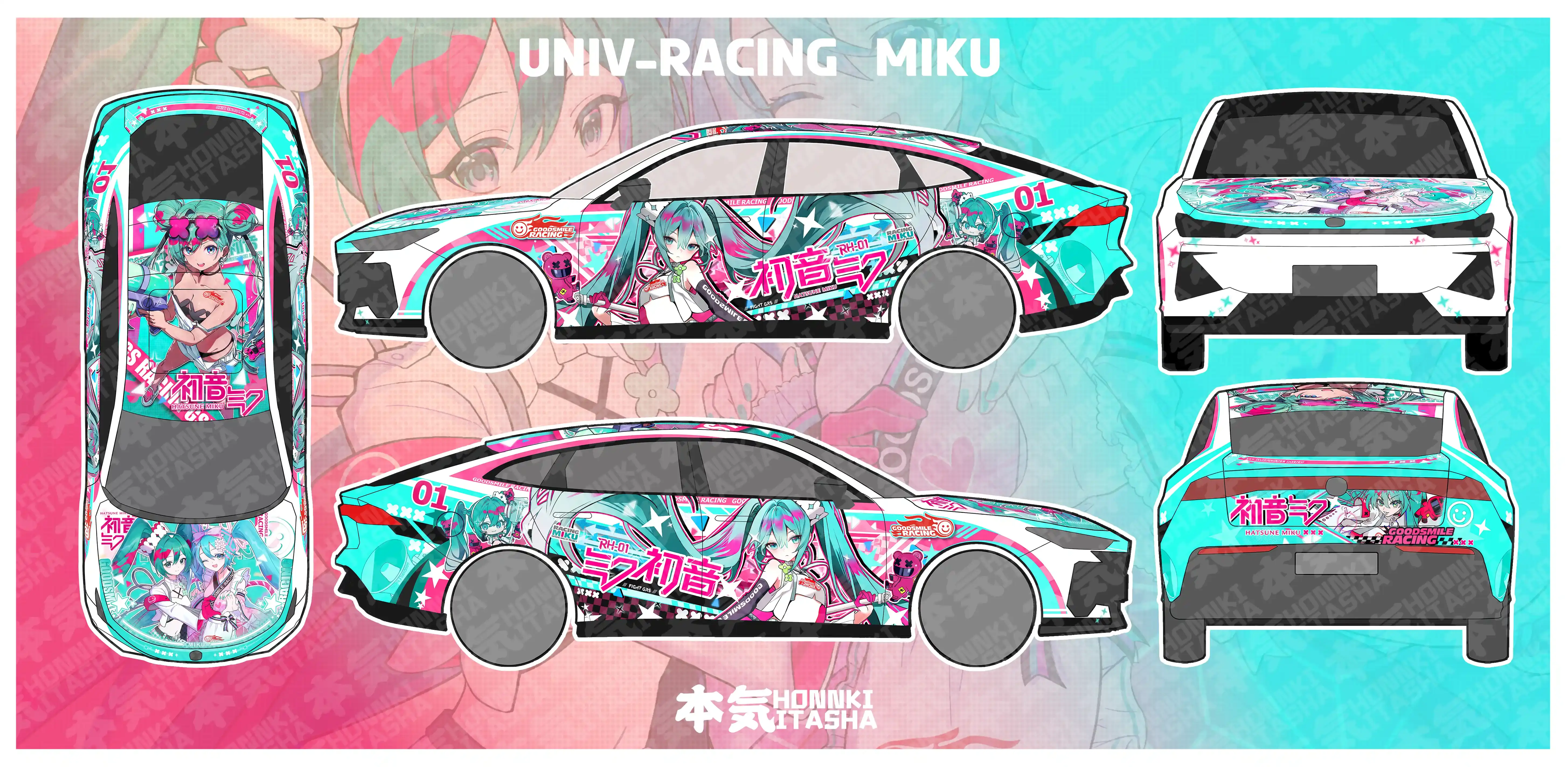 长安UNIV-23赛车初音