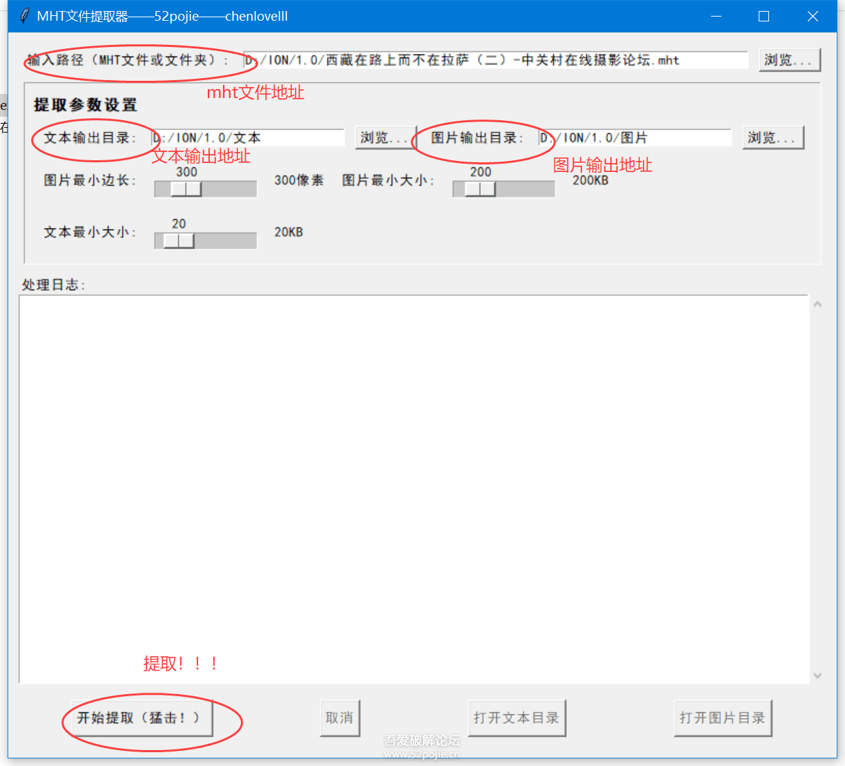 MHT文件提取器-九零社区
