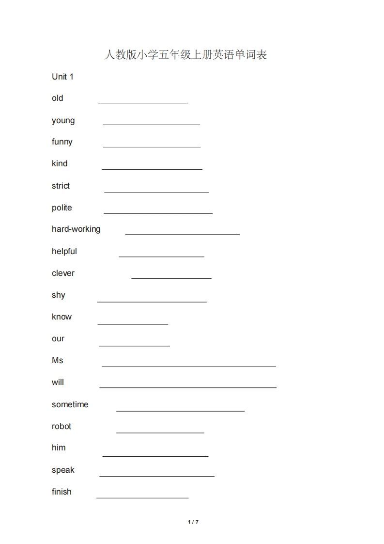 五年级英语上册英语单词表英译汉（人教版PEP）-七宝：认真做好一件事