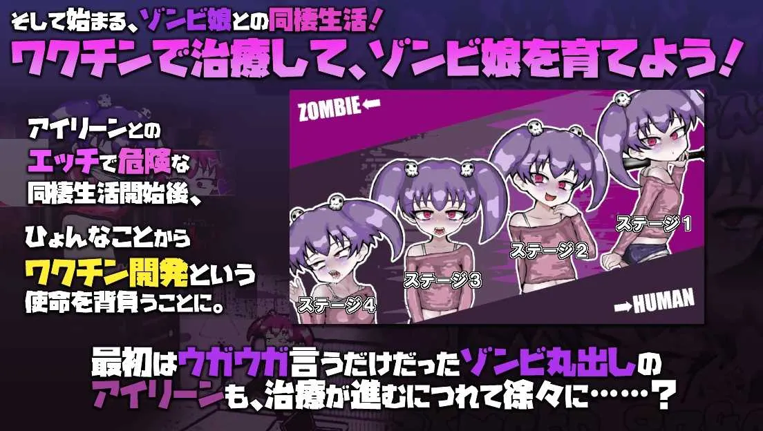 与僵尸娘的同居生活!!/LOVING DEAD GIRL V1.0.0|策略模拟|容量857MB|官方中文版-星游乐园