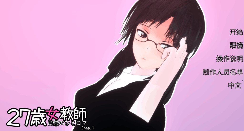 图片[2]-【PC/SLG/中文】27岁女教师 日常一幕 第1章 27-year-old Female Teacher STEAM官方中文版【985MB】-马克游戏